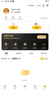 元气桌面壁纸 v3.52.4326 去广告VIP版（安卓）