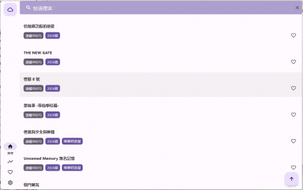oneAnime 看番工具 v1.3.8 绿色版