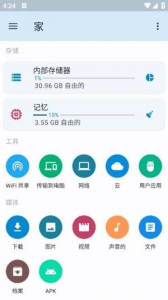 AnExplorer Pro 安卓文件管理器 v5.6.0 修改版