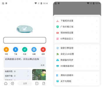 嗅觉浏览器 v6.76_C2262 纯净版（支持插件，无广告）
