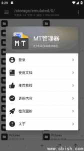 MT管理器 v2.18.0 正式版（APK逆向修改神器）