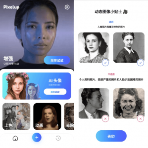 Pixelup 照片处理 v1.9.8 更新说明
