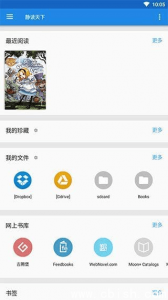 静读天下 v9.8 专业版（免广告/去付费）