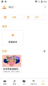 VLC Media Player 3.6.2 开源媒体播放器