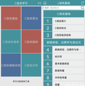 C语言学习指南 v1.0.1