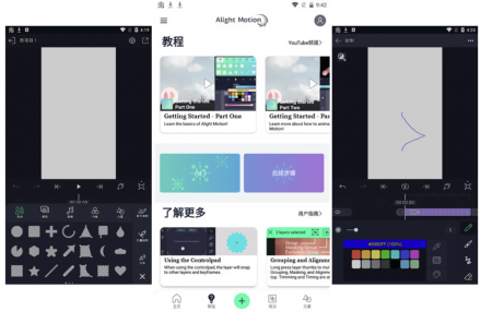 Alight Motion v5.0.271.1002592 解锁高级版（全功能付费功能）