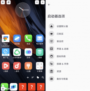Total Launcher 桌面启动器 v3.1.6 更新发布