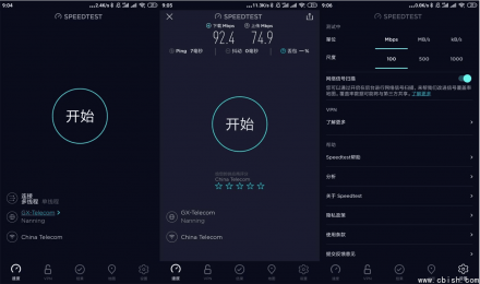 Ookla Speedtest 手机测速工具 v5.5.4 高级版