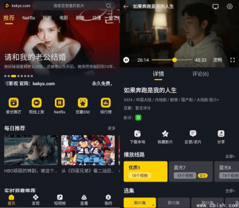 可可影视 v3.3.3 高级版（解锁全部功能）