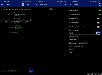 Qute 终端控制台 v4.5.6 高级版：功能全面的高级终端管理工具
