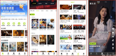 好好看影视 v3.3.3 去广告版：无广告畅看国内外影视，高效搜索追剧神器