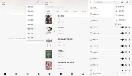 Legado 瓜子阅读 v3.22.012019 精简版