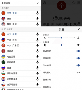 Translator 语音翻译器 v11.0.6 高级版：实时多语种翻译，畅享无缝沟通