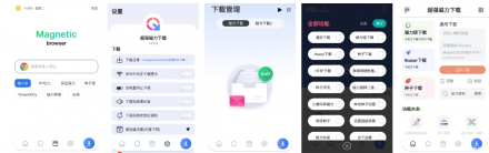超强磁力下载 v1.3.4 会员解锁版——极速磁力解析神器