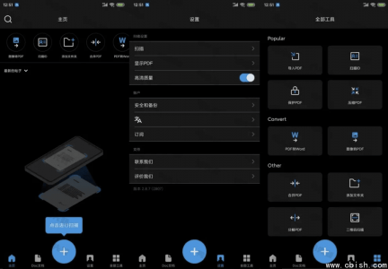 TapScanner v3.0.55：简洁高效相机扫描仪，已解锁专业版