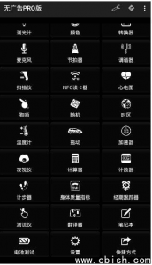 Smart Tools v21.1 build129 专业版解锁