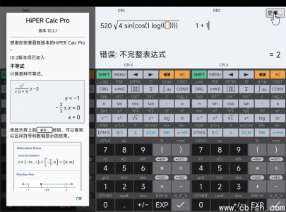 HiPER Calc PRO v11.0.7 高级版：专业方程式与函数图形计算器
