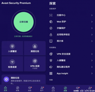 Avast Cleanup 智能清理工具 v25.03.0 已解锁全部功能