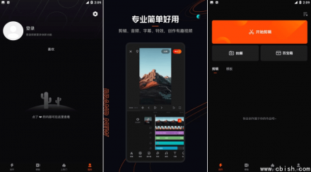 快影 v6.80.0.680004 会员解锁版：小白也能轻松变视频大神