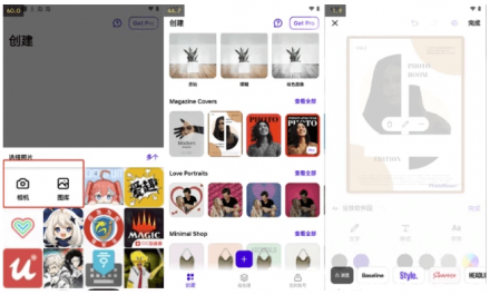 PhotoRoom v2025.07.04_1752 解锁专业版：智能背景替换工具