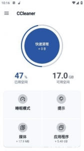 CCleaner安卓修改版 v25.03.0（付费功能全解锁）
