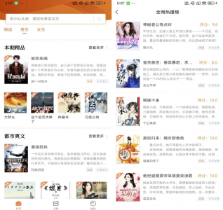 笔触阁 v2.0.5 去广告版