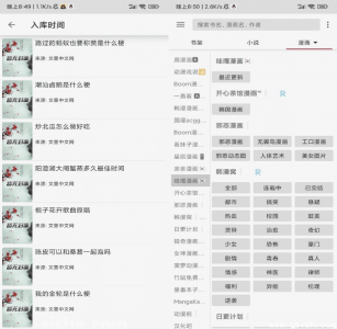 阅读神器 v0.0.5649 去广告版