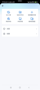 MX Player 1.8.2.7.12 优化版：支持投屏与EAC-3解码（本地网络版）