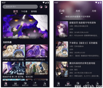 WinTer动漫 v1.1.0 高清1080P去广告纯净版