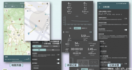 Geo Tracker GPS轨迹记录 v5.3.7