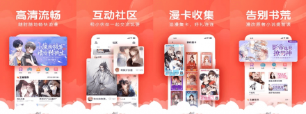 漫漫漫画 v5.2.51 纯净版（无广告/去授权）