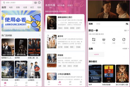 蒙太奇影视v1.0.4去广告版：海量免费资源，流畅播放+一键投屏