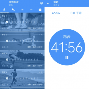 Start to Run 5.05：开始跑步应用升级版