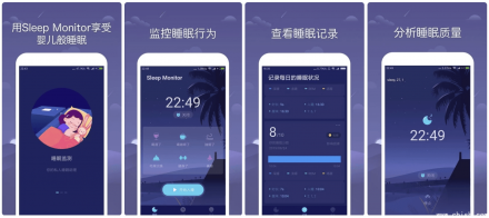 Sleep Monitor 睡眠监测 v2.8.8 高级版
