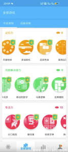 Peak Pro 智客 v4.28.1：训练大脑、提升记忆、解锁高级功能