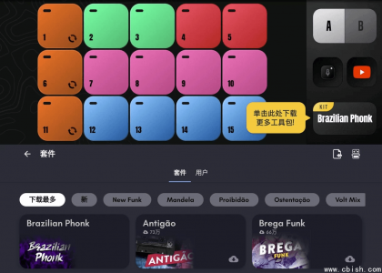 Funk Brasil 编曲 v8.35.1 高级版