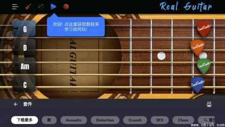 Real Guitar 真实吉他模拟 v8.35.2 高级版