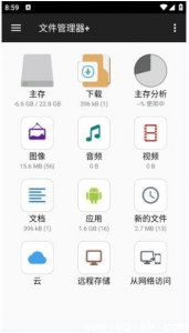 文件管理器+APP v3.5.5 修改版（手机文件管理工具）