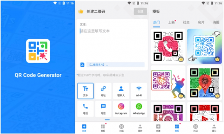 QR Generator 二维码生成器 VIP版 v1.02.47.0121
