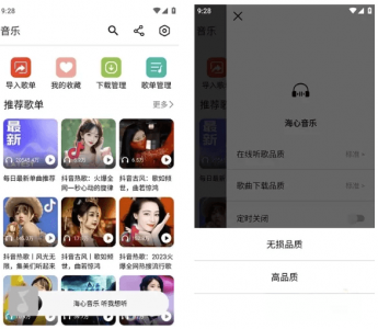 海心音乐 v1.0：免费畅听全网音乐，免登录无广告