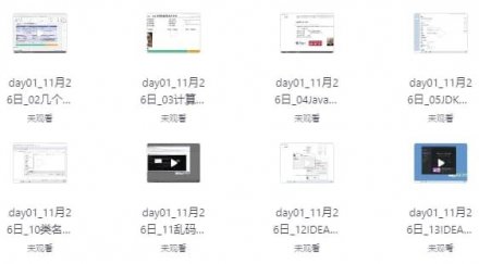 Java与AI大模型应用开发革新版课程