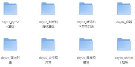 10天精通Python：从入门到实战