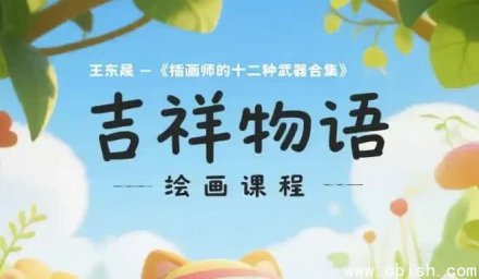 插画师必备的十二种创作工具合集