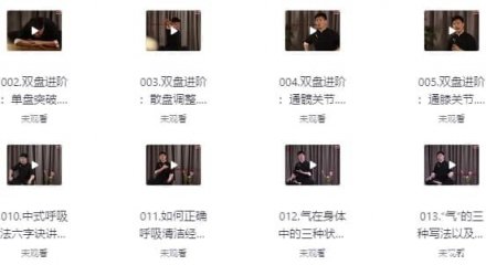 14天养元筑基进阶训练营