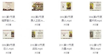 塔罗牌课程：从入门到精通