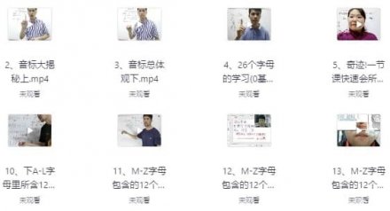 抖音鬼才一凡老师英语课程全集