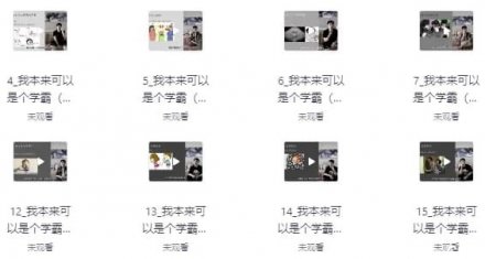 学霸养成全攻略