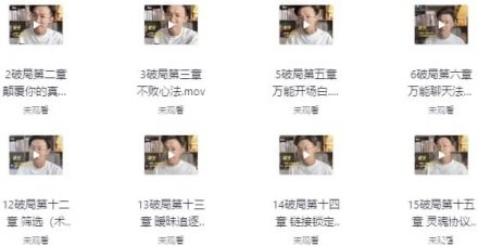 恋爱秘籍：轻松掌握恋爱技巧，让你轻松脱单