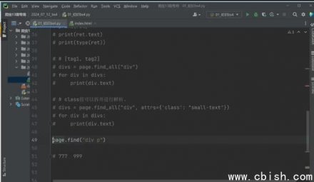 Python爬虫高级开发：从入门到精通与实战案例全景解析（第十三期）