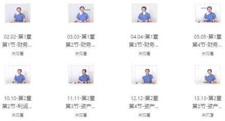 财务管理与税务管理课程